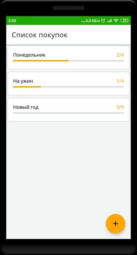 SmartCart: Список покупок screenshot 1