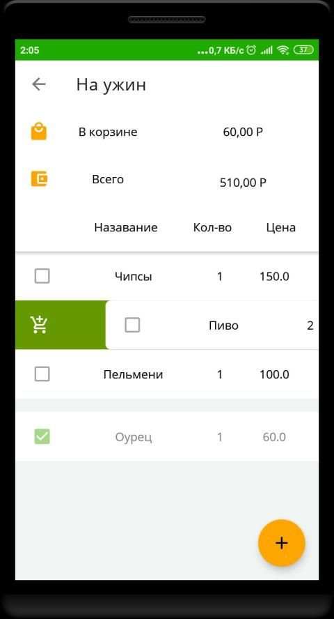 SmartCart: Список покупок screenshot 4