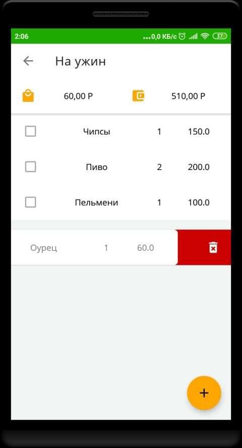 SmartCart: Список покупок screenshot 5