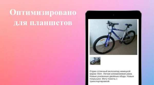Отдам даром screenshot 1
