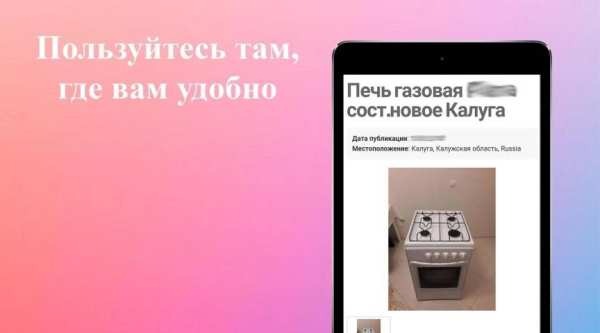 Отдам даром screenshot 2