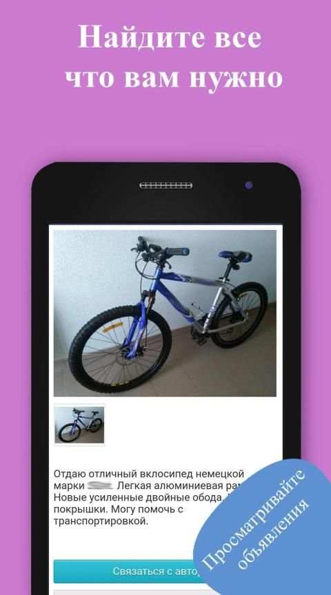Отдам даром screenshot 6