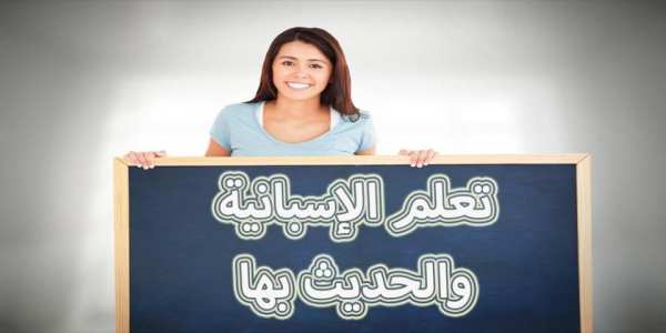تعلم الأسبانية بسهولة و بالمجان
‎ скриншот 2