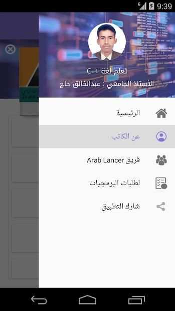 تعلم ++C بسهوله
‎ screenshot 1