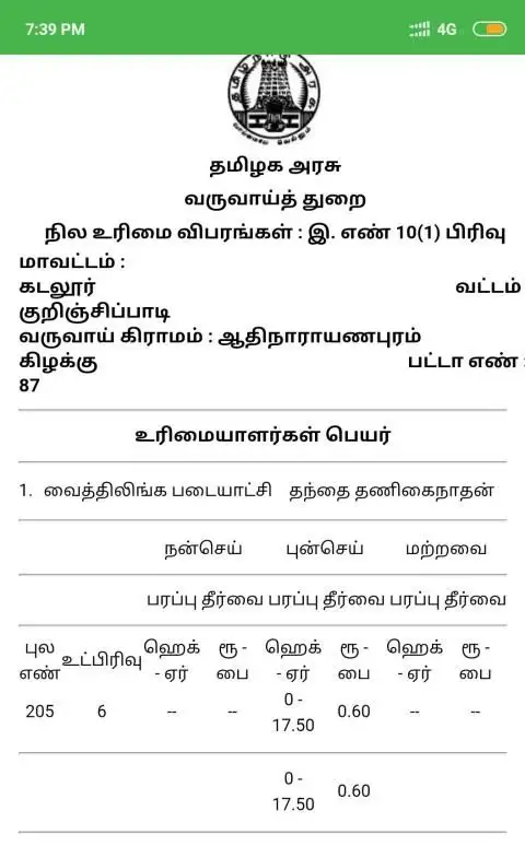 Patta Chitta EC Document (Tamilnadu) screenshot 2