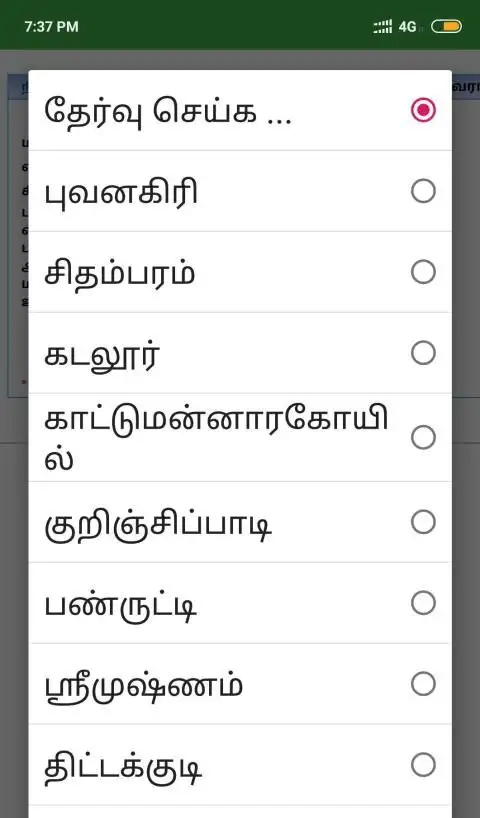 Patta Chitta EC Document (Tamilnadu) screenshot 3