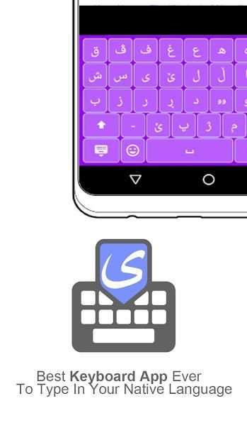 Kurdish keyboard स्क्रीनशॉट 2
