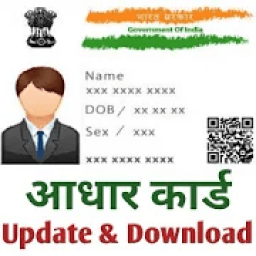 ikon Aadhar Card Download - Aadhar Card Update