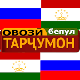 Tajik Russian Translator आइकन
