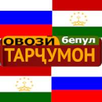 Tajik Russian Translator on 9Apps
