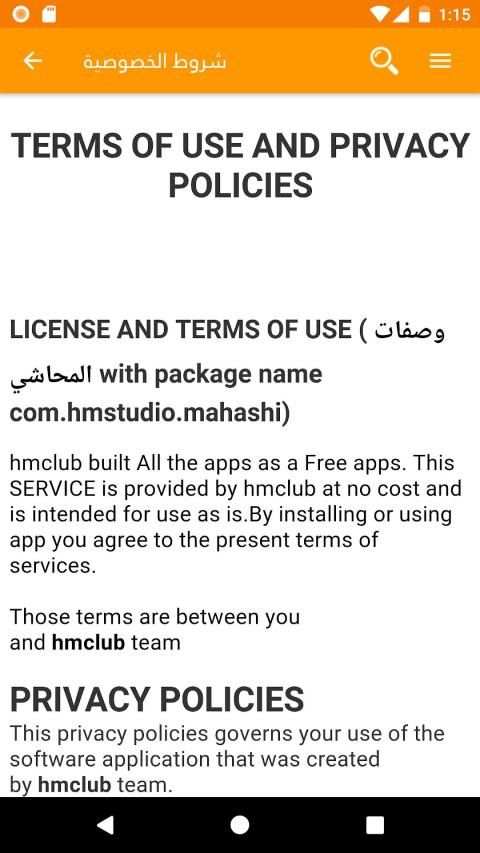 وصفات المحاشي بدون انترنت
‎ screenshot 3