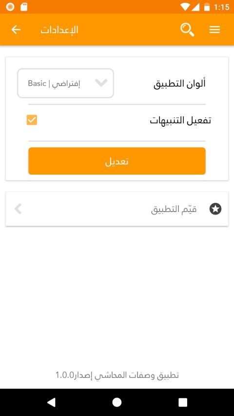 وصفات المحاشي بدون انترنت
‎ screenshot 4