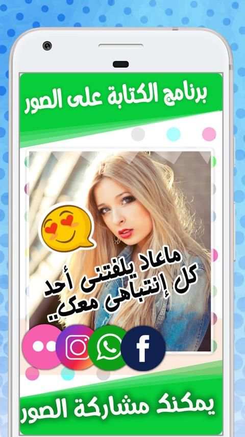 المصمم - الكتابة على الصور
‎ screenshot 2