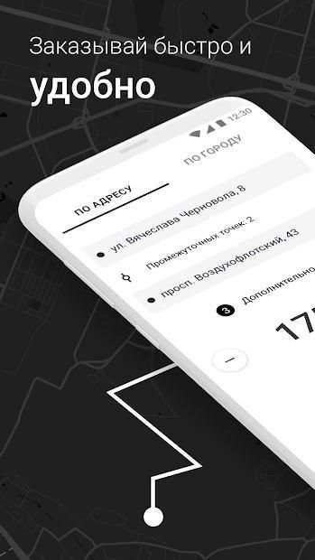 7979 Такси Киев स्क्रीनशॉट 2