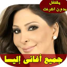 Elissa SONGS MP3 1.5
