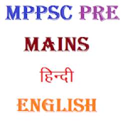 Mppsc pre mains 1.0