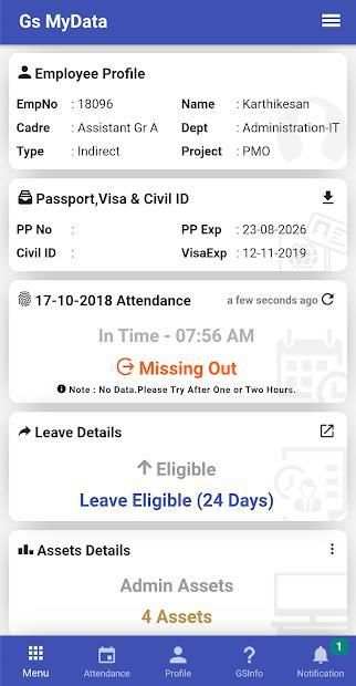 GS MyData स्क्रीनशॉट 1