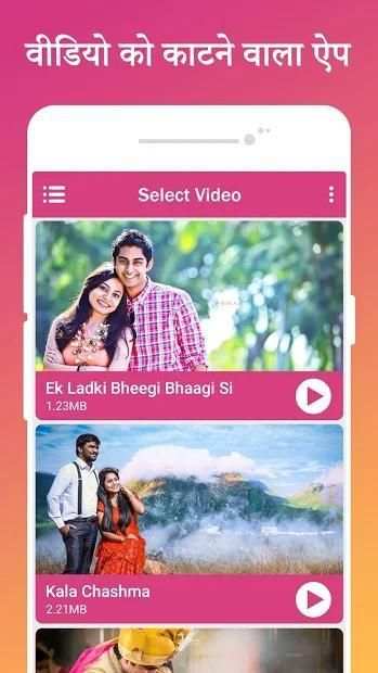 Video ko Kate screenshot 3