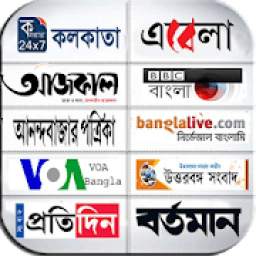 Indian Bangla Newspapers