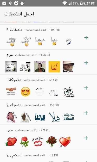 ملصقات واتساب | WASticker new +500
‎ screenshot 1