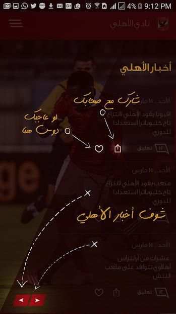 الأهلي
‎ screenshot 1