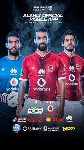 الأهلي
‎ screenshot 2
