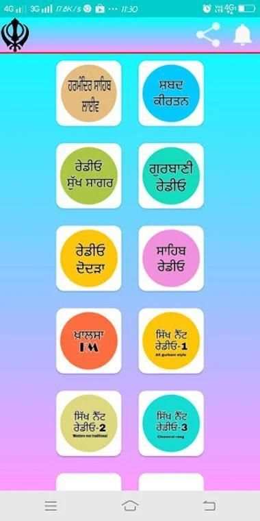 Gurbani Kirtan screenshot 2