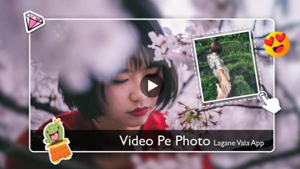Video pe Photo Lagane Wala App screenshot 3