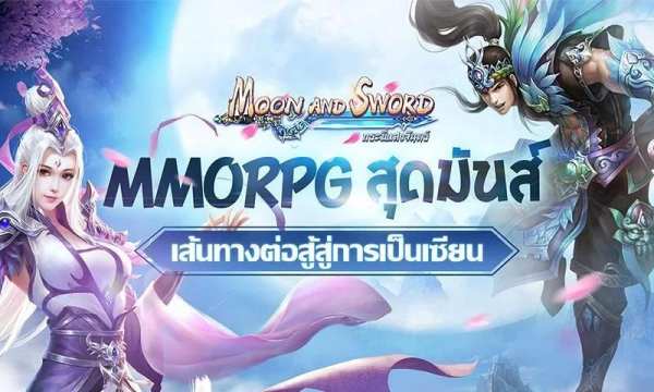 Moon and Sword screenshot 5