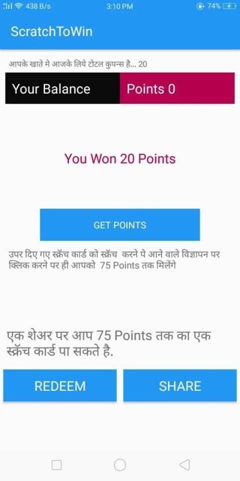 Scratch To Win - Scratch Cards and Earn Money स्क्रीनशॉट 4
