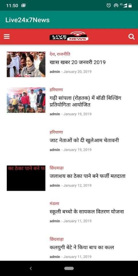 Live 24x7 News screenshot 1