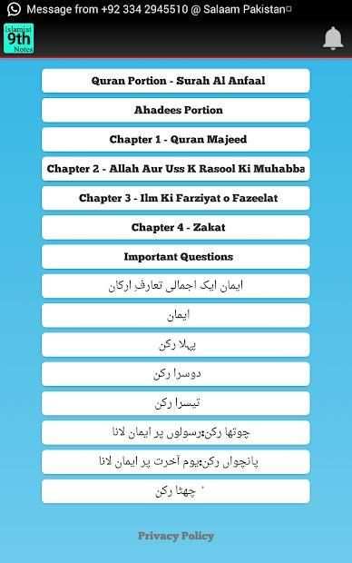 Class 9 Islamiat Notes And Solutions Key (PTB) screenshot 2