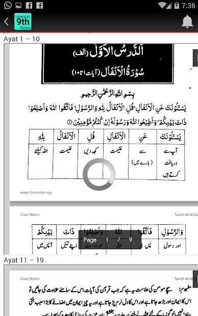 Class 9 Islamiat Notes And Solutions Key (PTB) screenshot 1