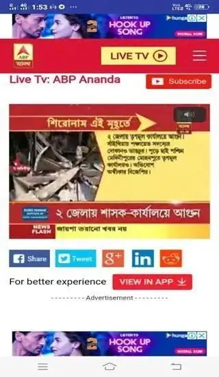 Live tv ABP ananda screenshot 1