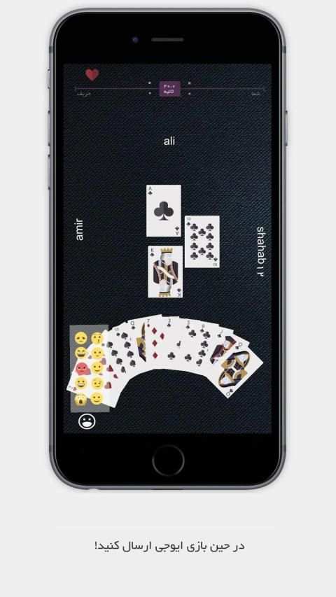 Game of Cards - بازي حكم و شلم انلاين
‎ screenshot 5