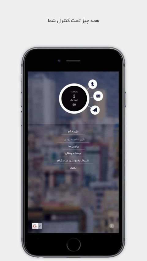 Game of Cards - بازي حكم و شلم انلاين
‎ screenshot 2