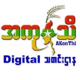 Akonthi Digital Media