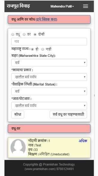 Rajput Matrimony & Social Services screenshot 1