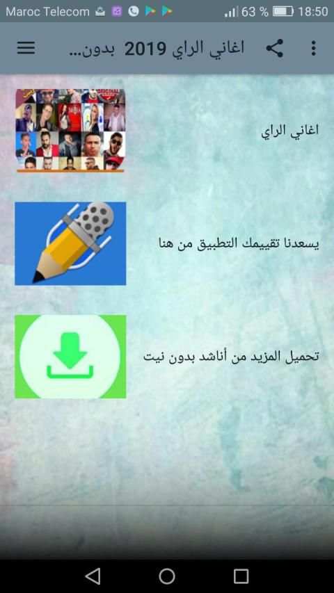 اغاني الراي 2019 I بدون نت
‎ screenshot 4