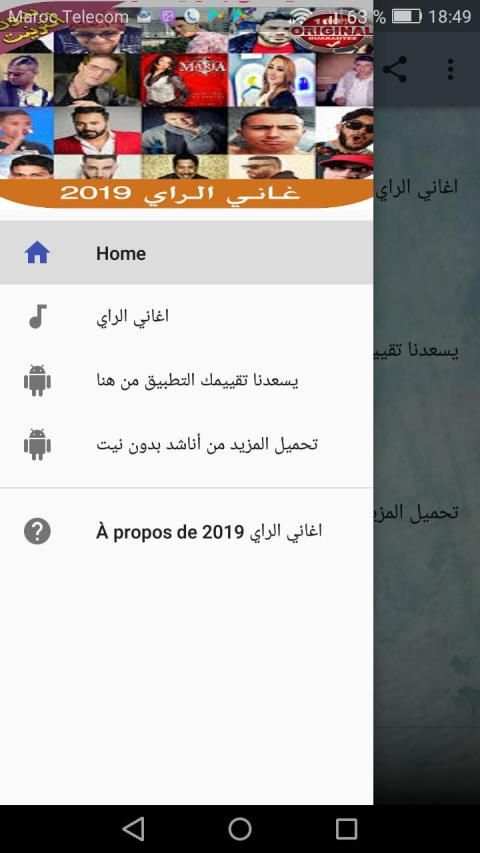 اغاني الراي 2019 I بدون نت
‎ screenshot 5