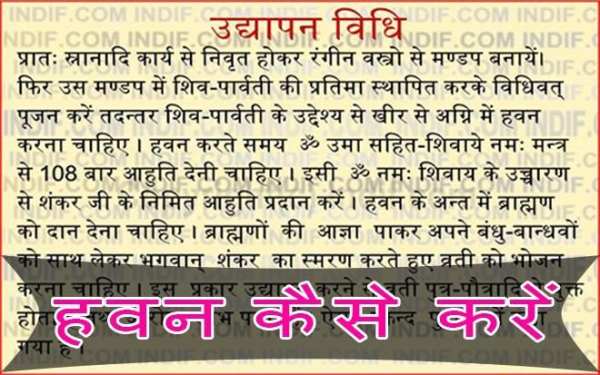 हवन कैसे करें - पंिडत जी द्वारा सीखें वेद मंत्र screenshot 2