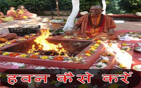 हवन कैसे करें - पंिडत जी द्वारा सीखें वेद मंत्र screenshot 4