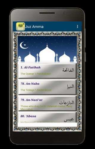 Juz Amma dengan MP3 screenshot 6