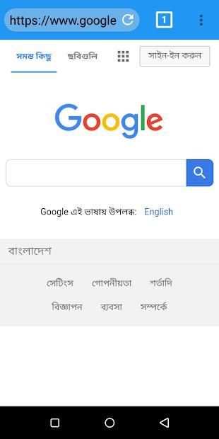 Web Browser 2018 screenshot 1
