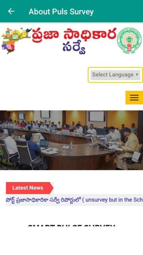 Smart Puls Survey -2019 || AP स्क्रीनशॉट 3