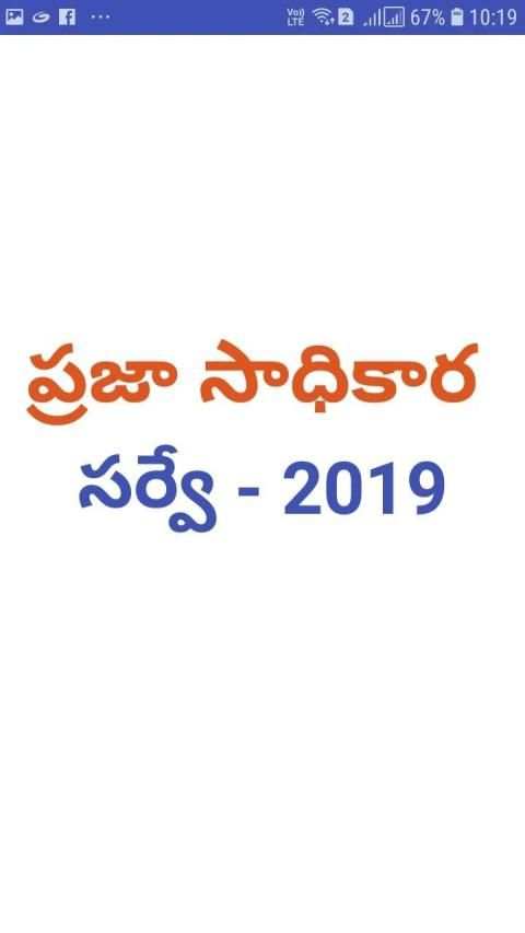 Smart Puls Survey -2019 || AP screenshot 4