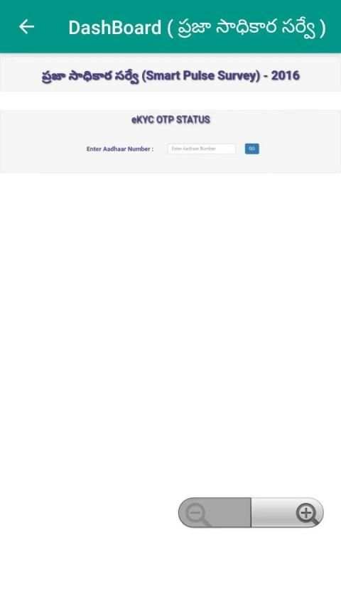Smart Puls Survey -2019 || AP screenshot 2