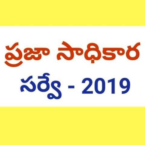 Smart Puls Survey -2019 || AP screenshot 6