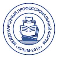 Путеводитель по форуму "Крым-2019"