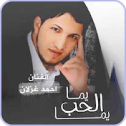 ahmed ghazlan 1.0